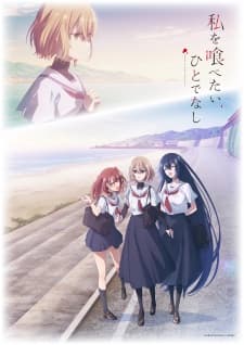 Watashi wo Tabetai, Hitodenashi Subtitle Indonesia