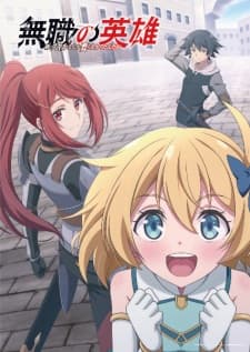 Mushoku no Eiyuu: Betsu ni Skill Nanka Iranakatta n da ga (Episode 1 – 12) Subtitle Indonesia