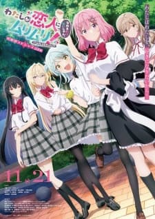 Watashi ga Koibito ni Nareru Wake Nai jan, Muri Muri! (2026) Subtitle Indonesia