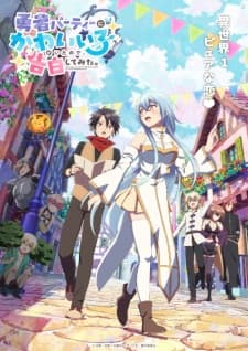 Yuusha Party ni Kawaii Ko ga Ita node, Kokuhaku shitemita. Sub Indo