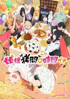 Himesama “Goumon” no Jikan desu Season 2 Subtitle Indonesia