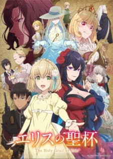 Eris no Seihai Subtitle Indonesia