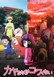 Kaya-chan wa Kowakunai Subtitle Indonesia