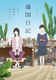 Ikoku Nikki Subtitle Indonesia