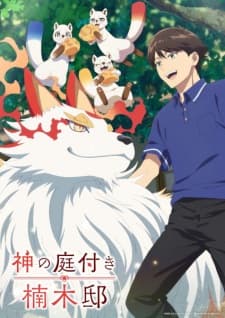Kami no Niwatsuki Kusunoki-tei Subtitle Indonesia