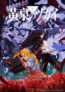 Yomi no Tsugai Subtitle Indonesia