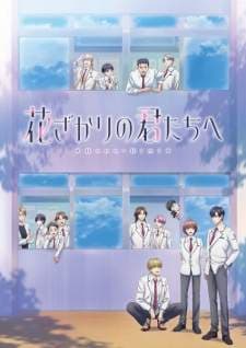 Hanazakari no Kimitachi e (Episode 1 – 12) Subtitle Indonesia
