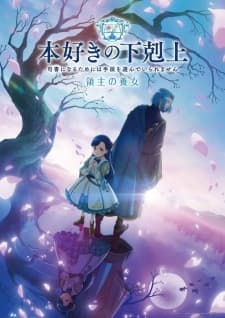 Honzuki no Gekokujou Season 4 Subtitle Indonesia