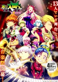 Mairimashita! Iruma-kun Season 4 Subtitle Indonesia