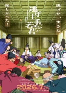 Nige Jouzu no Wakagimi Season 2 Subtitle Indonesia