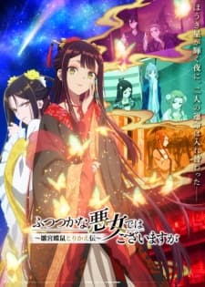Futsutsuka na Akujo dewa Gozaimasu ga Subtitle Indonesia