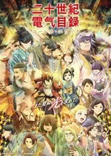 Nijusseiki Denki Mokuroku Subtitle Indonesia
