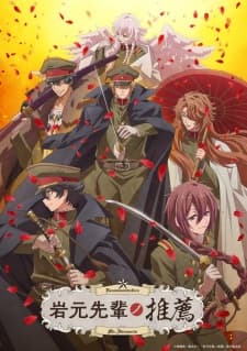 Iwamoto-senpai no Suisen Subtitle Indonesia