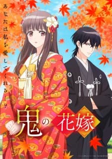 Oni no Hanayome Subtitle Indonesia