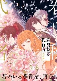 Shunkashuutou Daikousha: Haru no Mai (Episode 1 – 14) Subtitle Indonesia