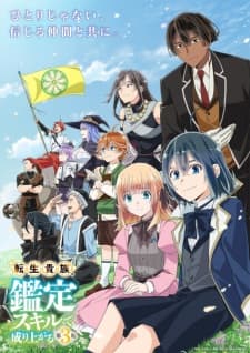 Tensei Kizoku, Kantei Skill de Nariagaru Season 3 Subtitle Indonesia