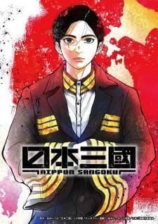 Nippon Sangoku (Episode 1 – 12) Subtitle Indonesia