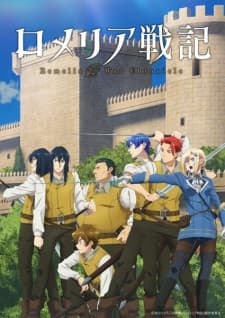 Romelia Senki Subtitle Indonesia