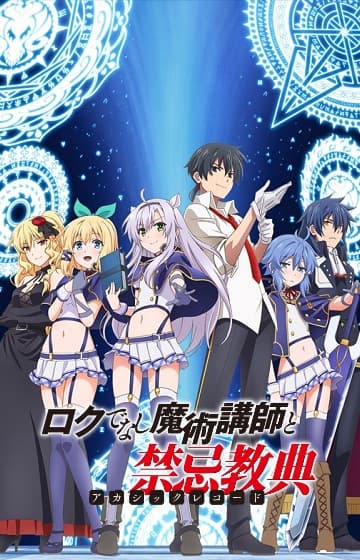 Rokudenashi Majutsu Koushi to Akashic Records BD (Episode 1 – 12) Subtitle Indonesia