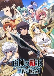 Hyakuren no Haou to Seiyaku no Valkyria (Episode 1 – 12) Subtitle Indonesia