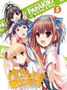 Papa no Iukoto wo Kikinasai! BD (Episode 1 – 12) Subtitle Indonesia