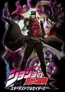 JoJo no Kimyou na Bouken Part 3: Stardust Crusaders (Episode 1 – 24) Subtitle Indonesia
