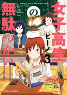 Joshikousei no Mudazukai (Episode 1 – 12) Subtitle Indonesia