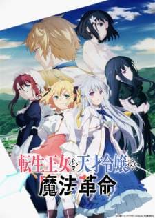 Tensei Oujo to Tensai Reijou no Mahou Kakumei (Episode 1 – 12) Subtitle Indonesia