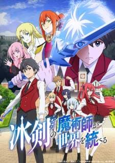 Hyouken no Majutsushi ga Sekai wo Suberu (Episode 1 – 12) Subtitle Indonesia