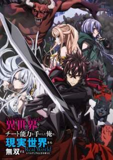 Isekai de Cheat Skill wo Te ni Shita Ore wa (Episode 1 – 13) Subtitle Indonesia