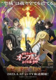 Majutsushi Orphen Hagure Tabi: Seiiki-hen (Episode 1 – 12) Subtitle Indonesia