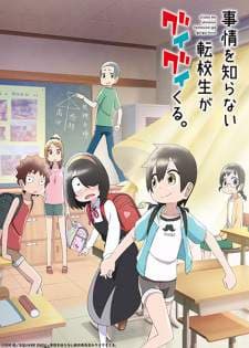Jijou wo Shiranai Tenkousei ga Guigui Kuru. (Episode 1 – 13) Subtitle Indonesia