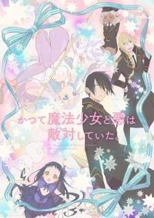 Katsute Mahou Shoujo to Aku wa Tekitai shiteita. (Episode 1 – 12) Subtitle Indonesia
