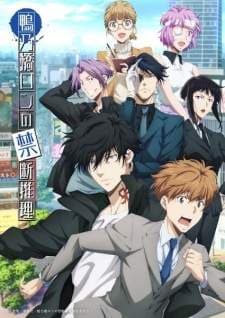 Kamonohashi Ron no Kindan Suiri Season 2 (Episode 1 – 13) Subtitle Indonesia