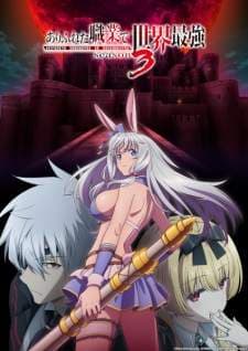 Arifureta Shokugyou de Sekai Saikyou Season 3 (Episode 1 – 16) Subtitle Indonesia