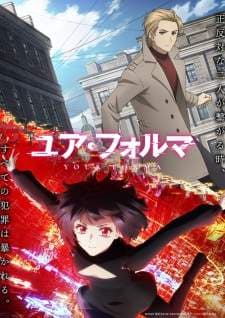 Your Forma (Episode 1 – 13) Subtitle Indonesia