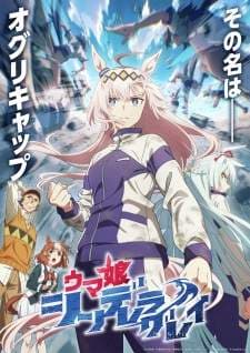 Uma Musume: Cinderella Gray (Episode 1 – 13) Subtitle Indonesia