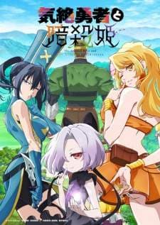 Kizetsu Yuusha to Ansatsu Hime (Episode 1 – 12) Subtitle Indonesia