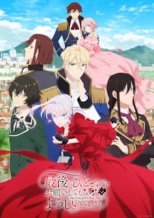 Saigo ni Hitotsu dake Onegai Shitemo Yoroshii Deshou ka Sub Indo
