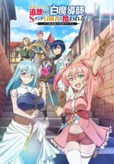 Yuusha Party wo Tsuihou sareta Shiromadoushi, S-Rank Boukensha ni Hirowareru: Kono Shiromadoushi ga Kikakugai Sugiru (Episode 1 – 12) Subtitle Indonesia