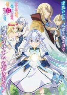 Chichi wa Eiyuu, Haha wa Seirei, Musume no Watashi wa Tenseisha. (Episode 1 – 12) Subtitle Indonesia
