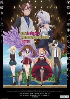 Mata Korosarete Shimatta no desu ne, Tantei-sama Sub Indo
