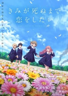 Kimi ga Shinu made Koi wo Shitai Subtitle Indonesia