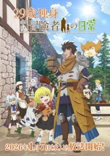 29-sai Dokushin Chuuken Boukensha no Nichijou (Episode 1 – 12) Subtitle Indonesia