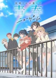 Haibara-kun no Tsuyokute Seishun New Game (Episode 1 – 12) Subtitle Indonesia