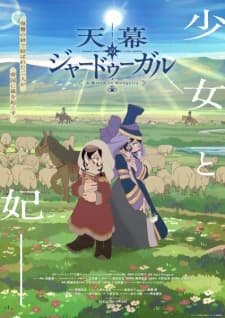 Tenmaku no Jaadugar Subtitle Indonesia