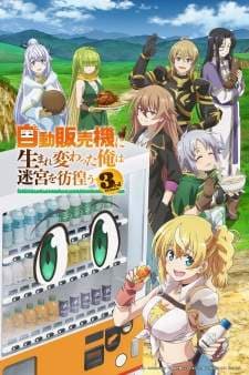 Jidou Hanbaiki ni Umarekawatta Ore wa Meikyuu wo Samayou Season 3 (Episode 1 – 12) Subtitle Indonesia