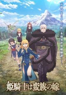 Himekishi wa Barbaroi no Yome (Episode 1 – 12) Subtitle Indonesia