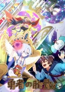 Megami “Isekai Tensei Nani ni Naritai desu ka” Ore “Yuusha no Rokkotsu de” (Episode 1 – 12) Subtitle Indonesia